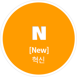 N[New]혁신