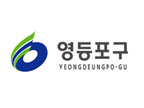 영등포구 YEONGDENGPO-GU