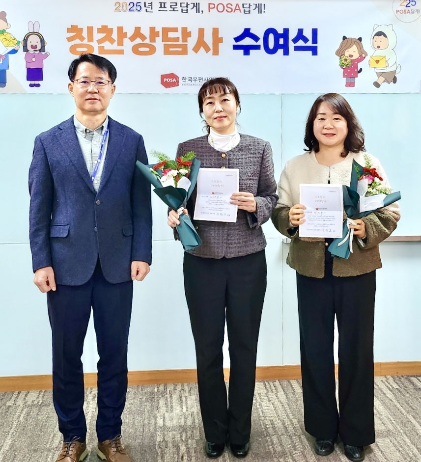 2025년 프로답게, posa답게! 칭찬상담사 12월 수상자('25.12.15.).gif