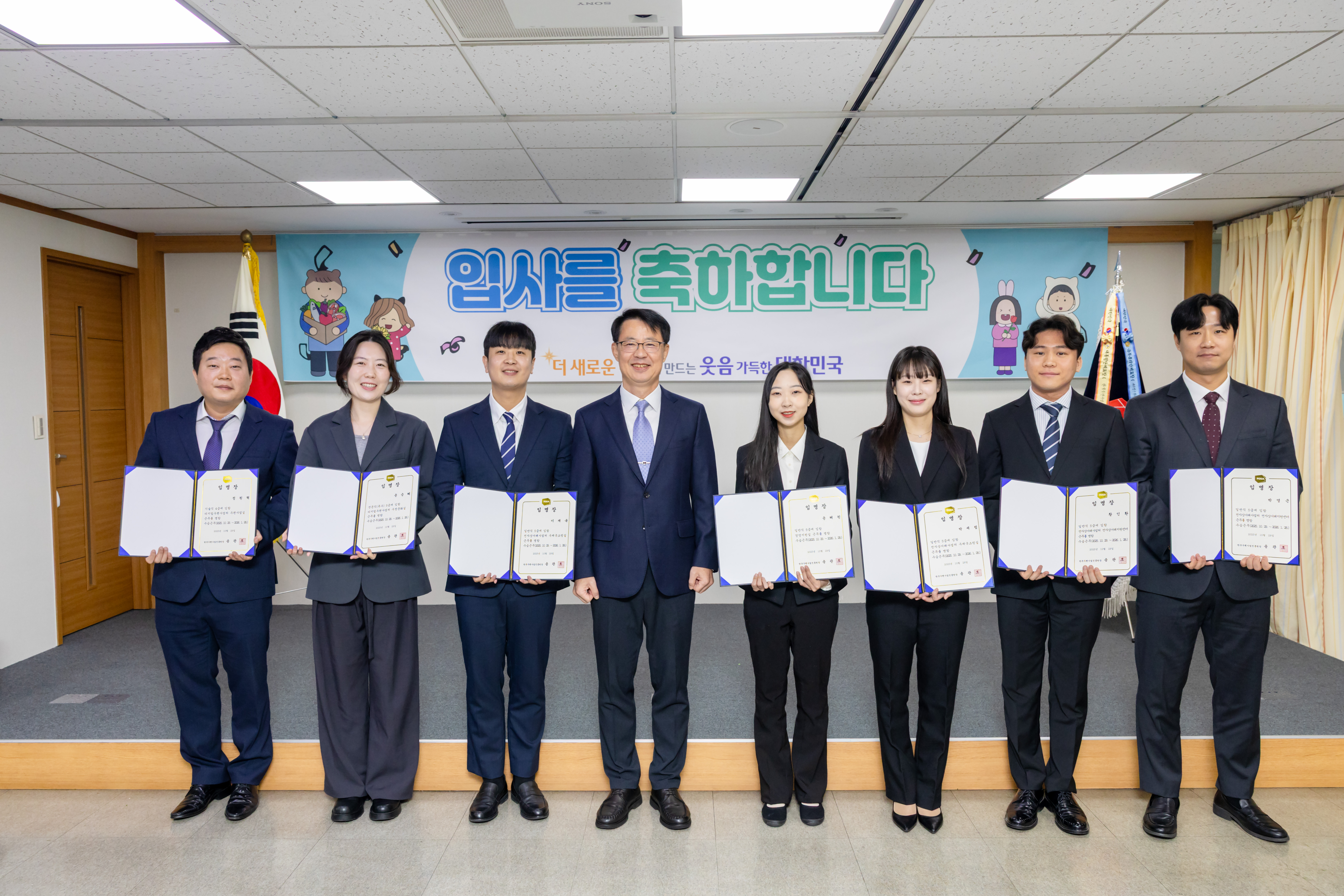 신규직원 임명장 수여식('25. 11. 3.).gif