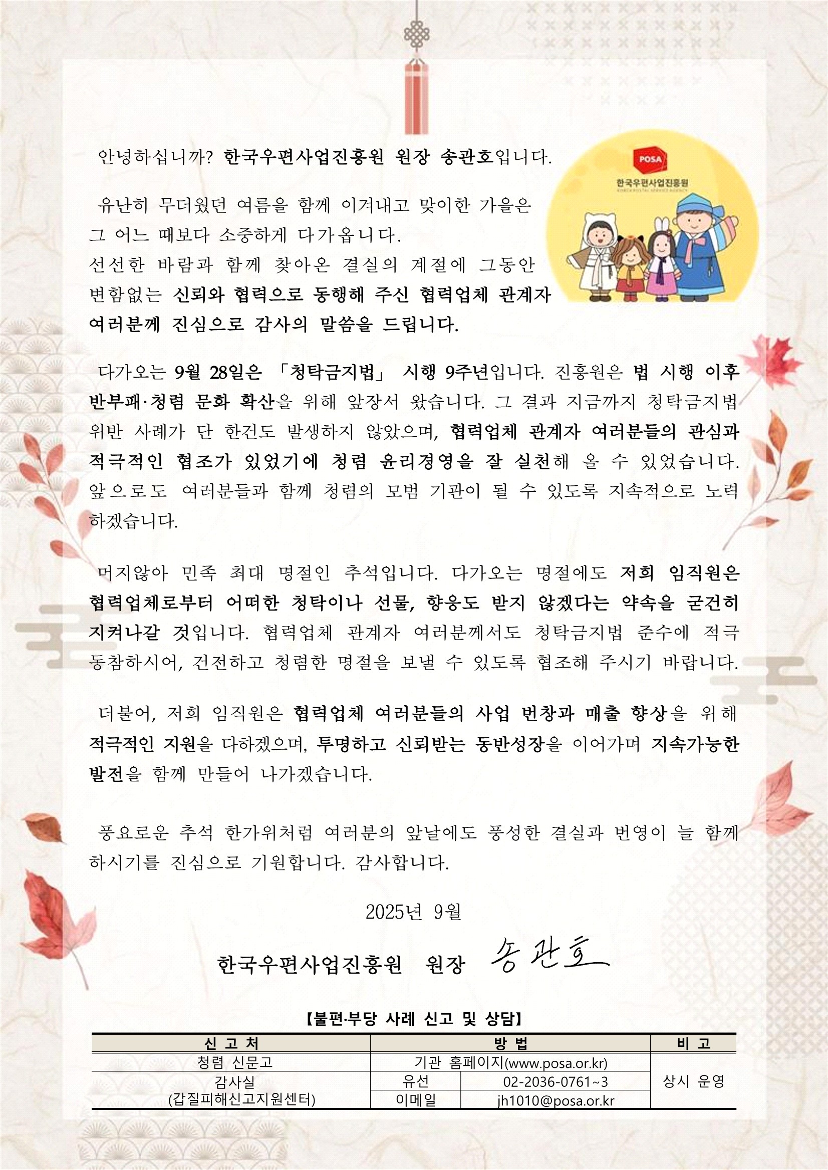청렴서한문