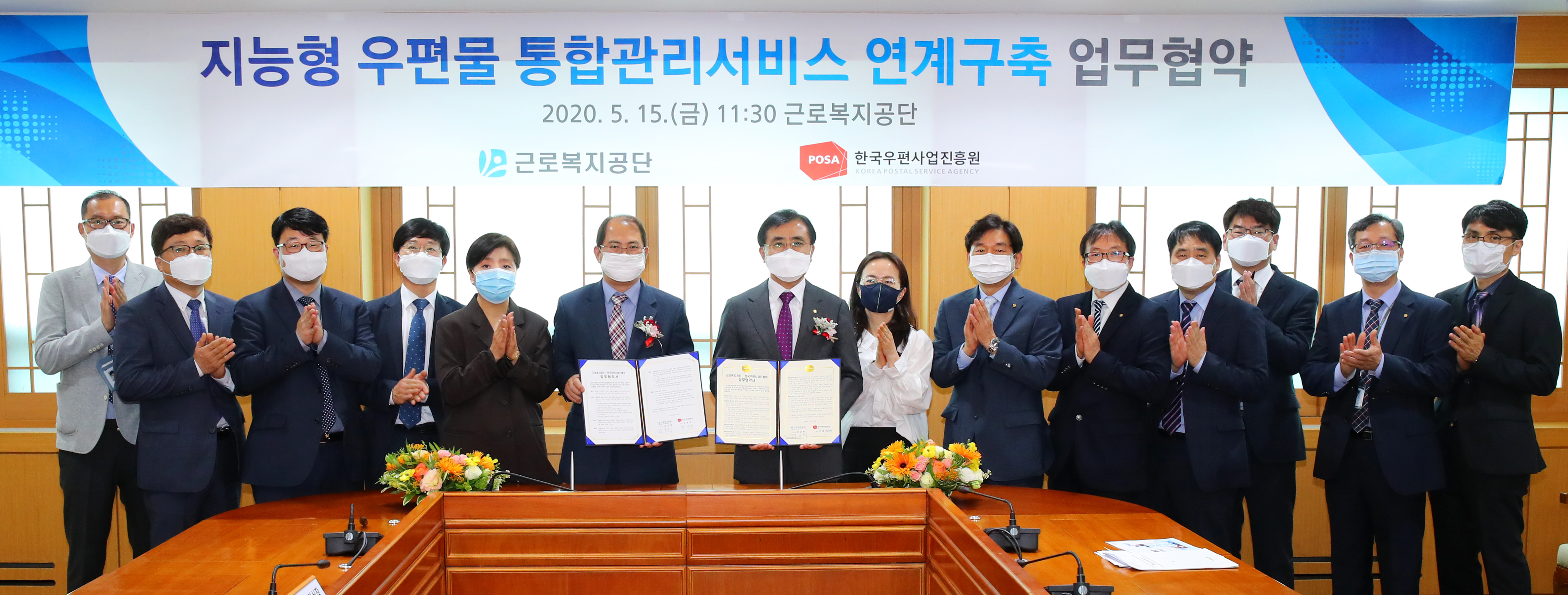 한국우편사업진흥원-근로복지공단, 블록체인 기반 우체국 전자사서함 이용 업무협약 체결