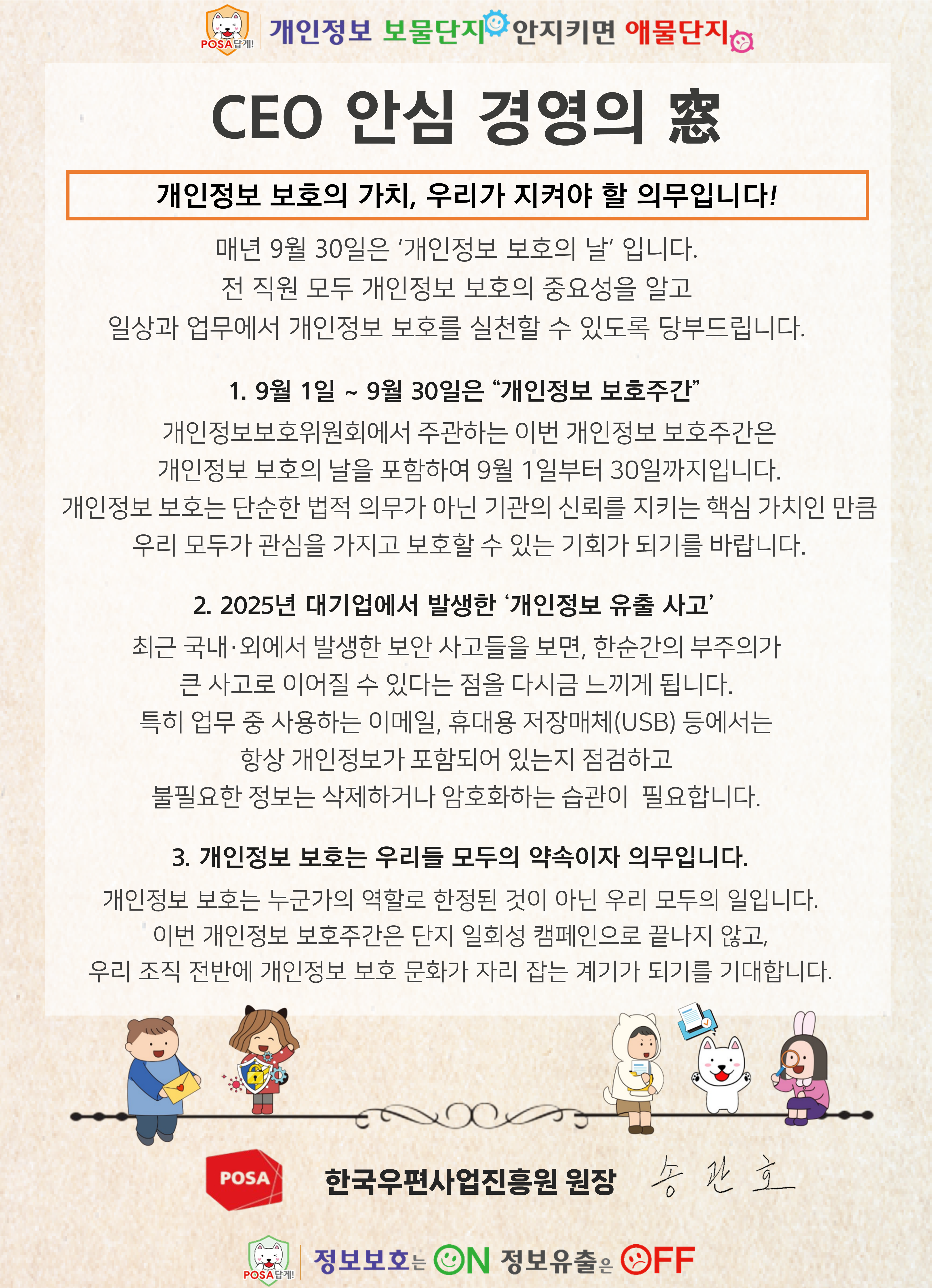 2025 ceo 칼럼.png