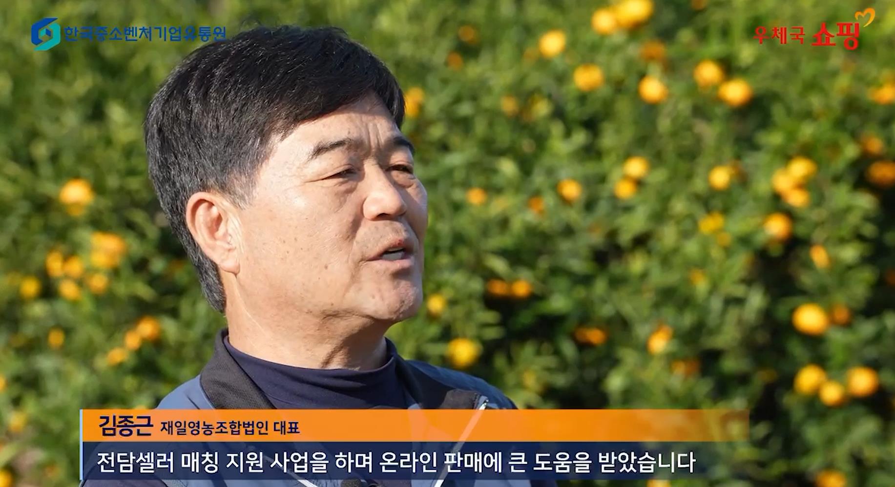 중소벤처기업부×한국중소벤처기업유통원×한국우편사업진흥원(우체국쇼핑), 2024 소상공인 전담셀러 매칭지원사업으로 매출 증가와 지역 일자리 창출에 도움