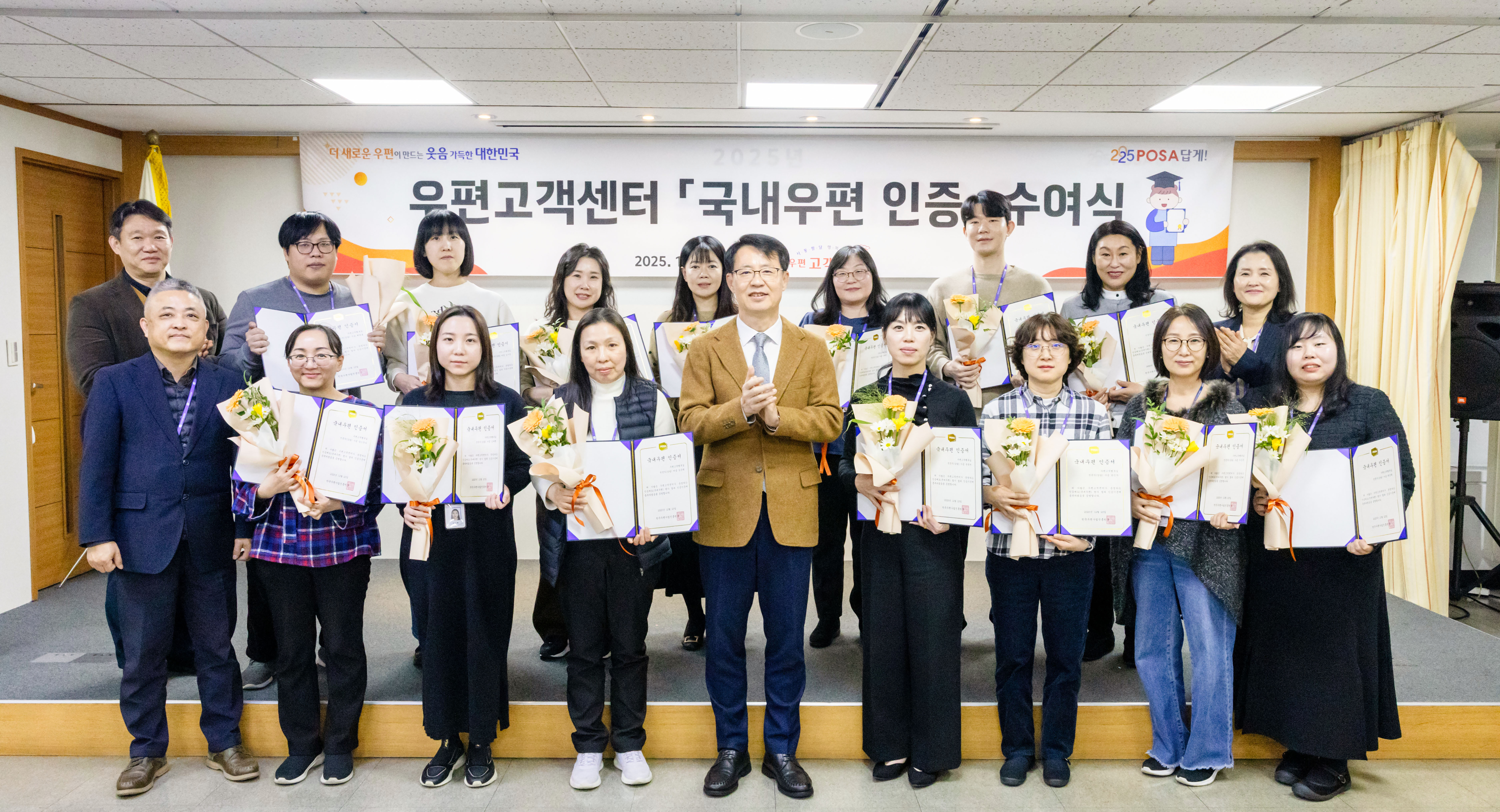 한국우편사업진흥원 우편고객센터, 내부 “사내인증제도” 도입