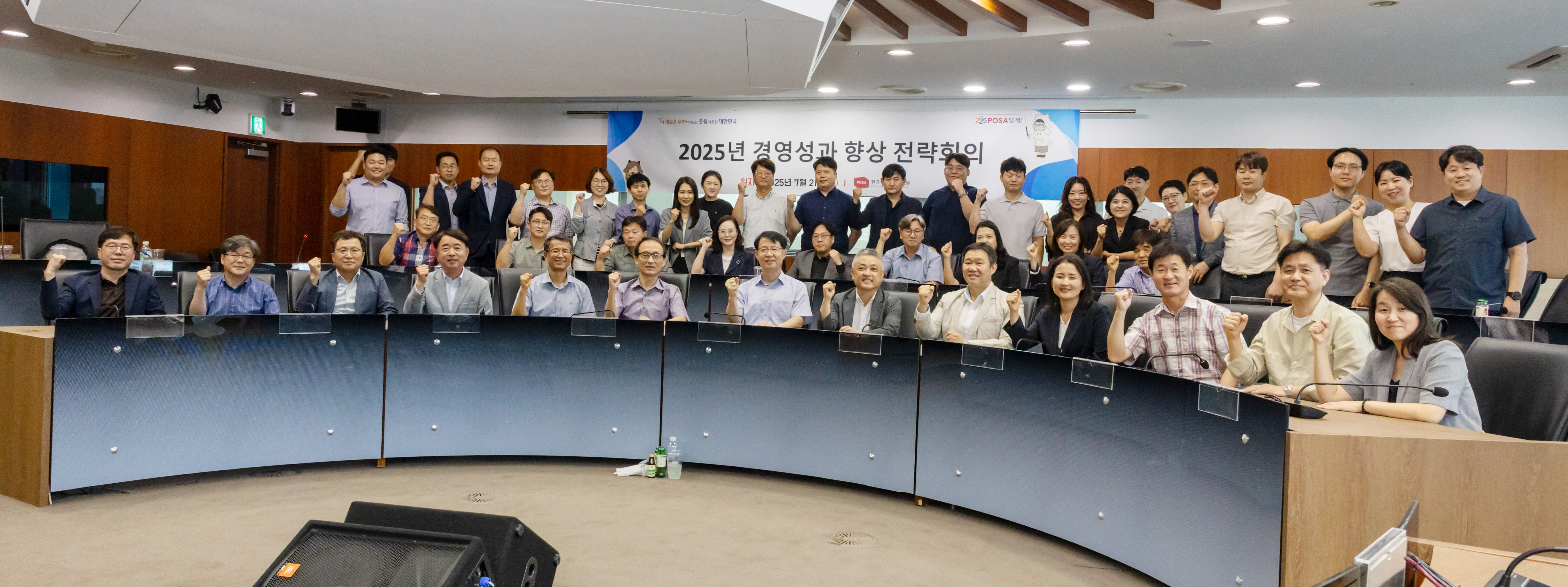 2025년 경영성과 향상 전략회의1.gif