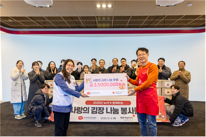 2025년 노사와 함께하는 김장 봉사활동1.gif