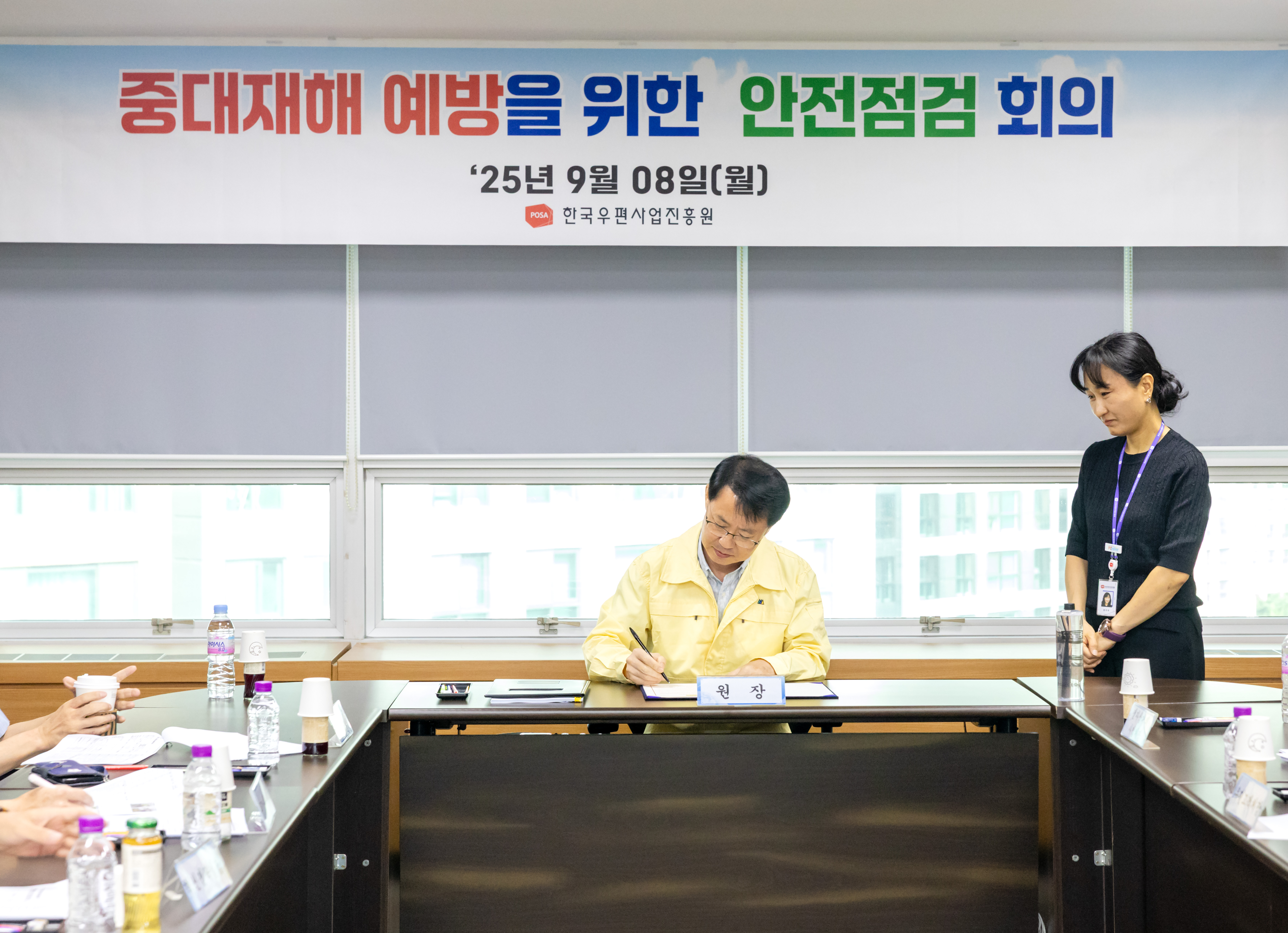 한국우편사업진흥원, 중대재해 예방을 위한 안전점검 회의 및 안전경영선포식 개최