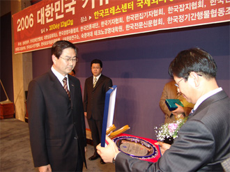 2006년 대한민국커뮤니케이션대상 우수출판물 대상 수상을 하고 있다