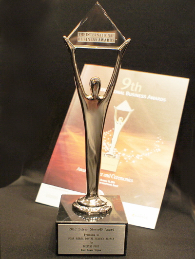2012 디지털포스트 IBA 최고출판물 부문 수상