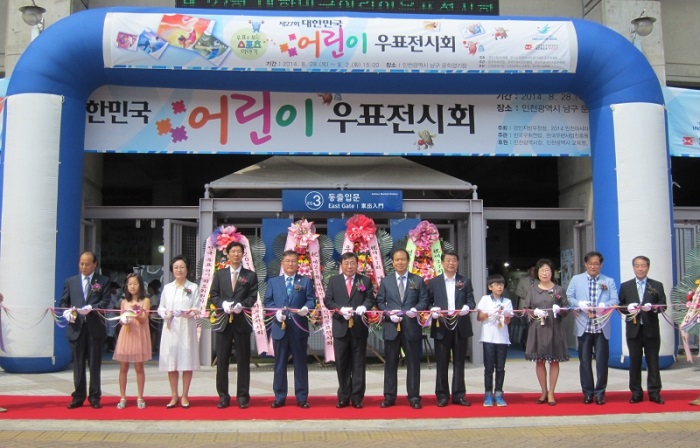 대한민국 어린이 우표전시회 개최식 참석 모습입니다.