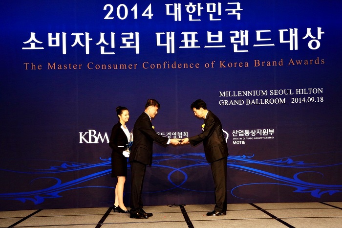 2014 대한민국 소비자신뢰 대표브랜드대상 수상 모습