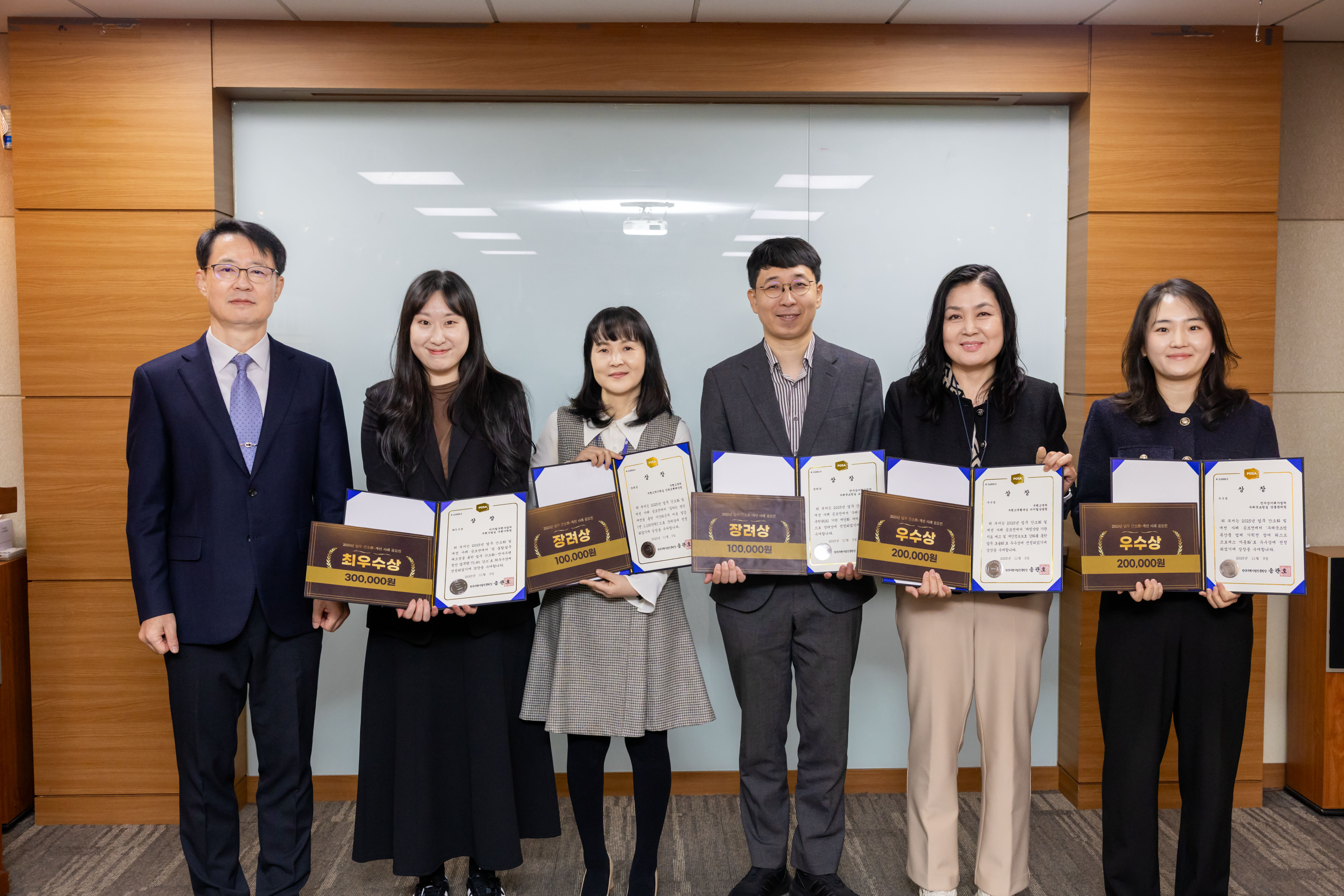 2025년 업무 간소화 및 개선 사례 공모전 시상식('25. 11. 3.).gif