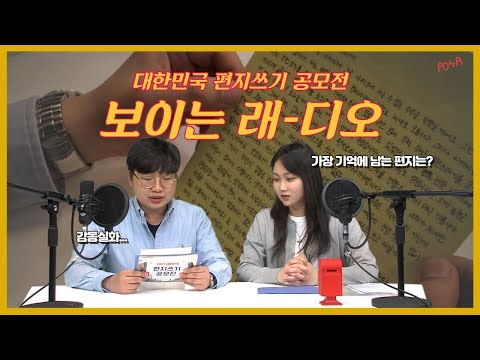 대한민국편지쓰기공모전 독립서점과 만나다