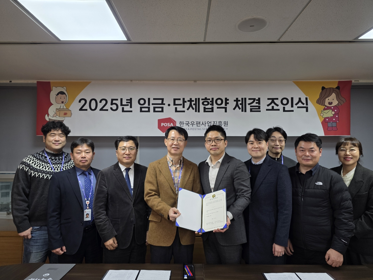 2025년 임금·단체협약 체결('25. 12. 16.).gif