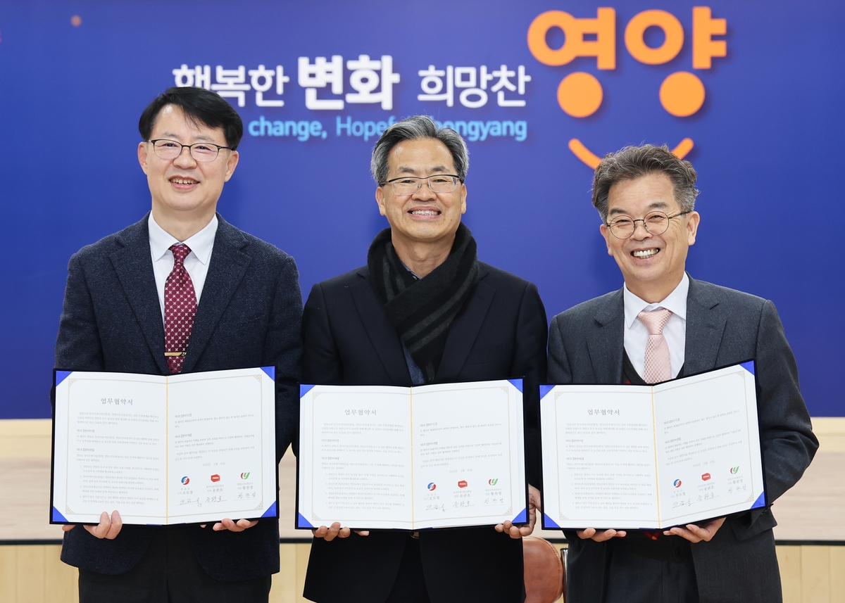 한국우편사업진흥원-영양군 온라인 판매 활성화 업무협약(MOU) 체결