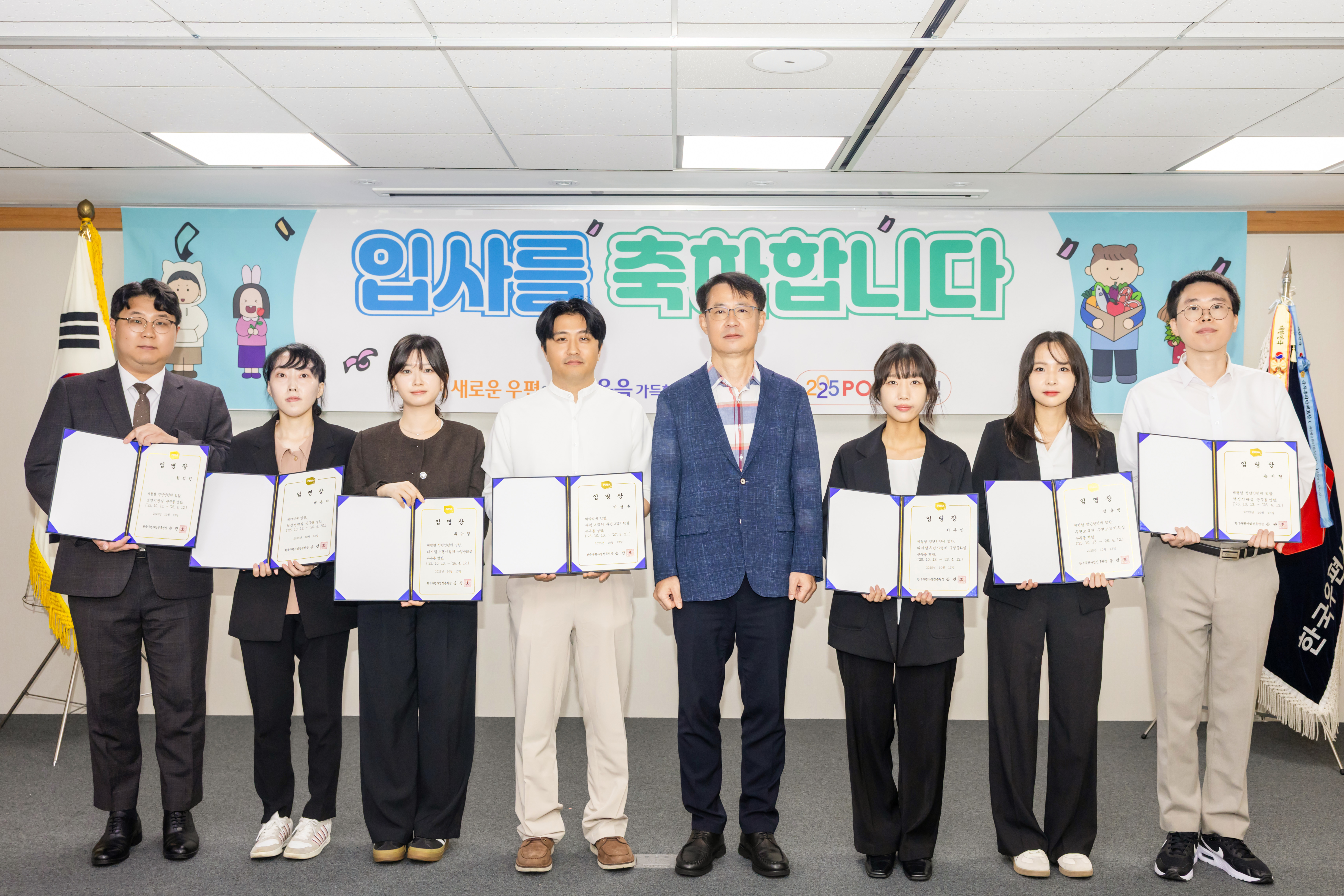 신규직원 임명장 수여식(2025. 10. 15.).gif