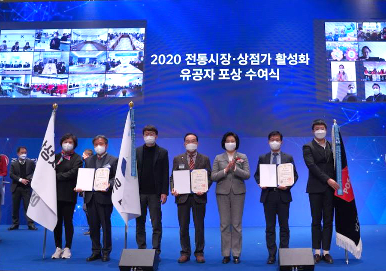 우체국쇼핑, 2020 전통시장 활성화 국무총리표창 수상하는 모습이다