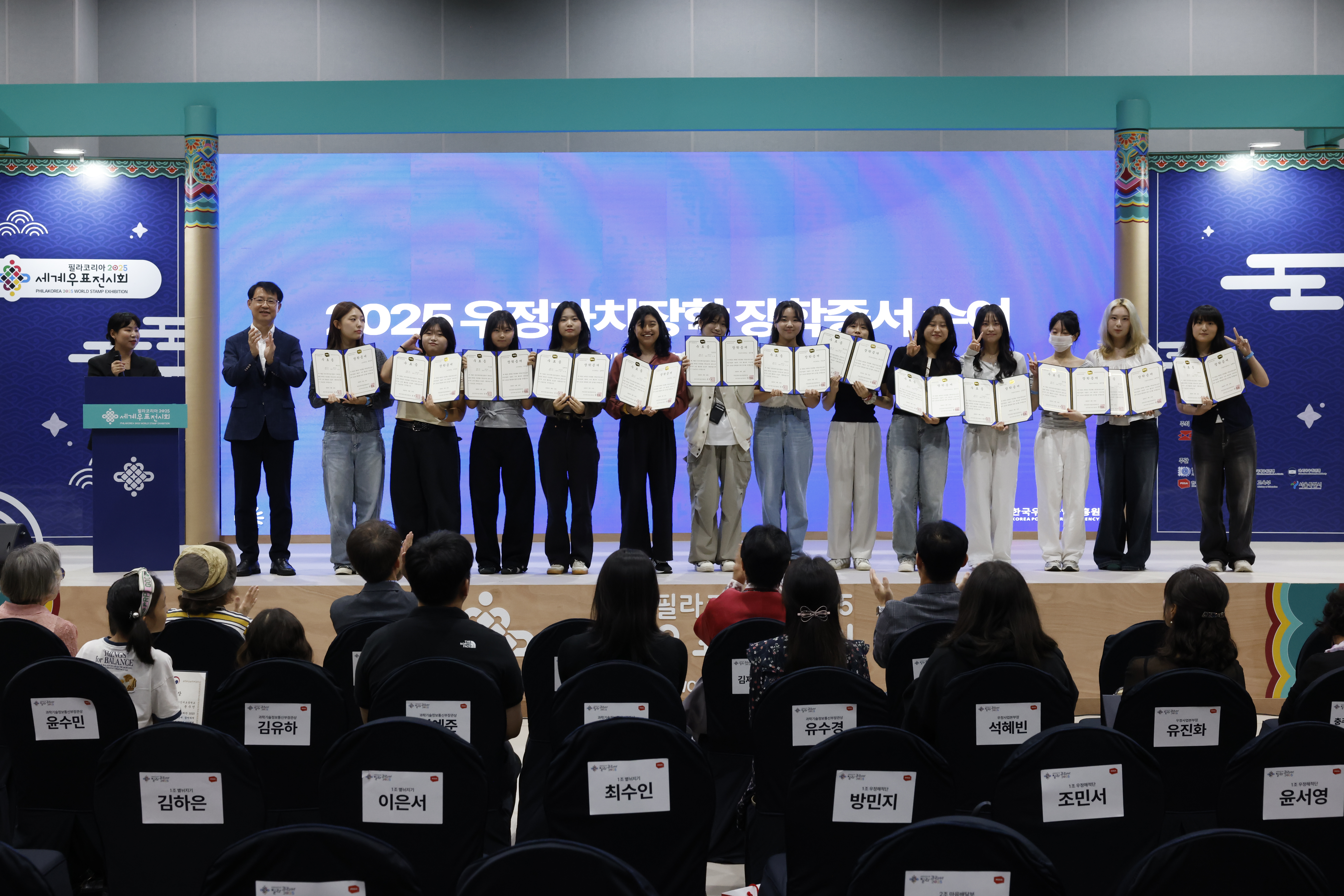 한국우편사업진흥원, 우정가치장학금 등 222명에게 장학금 전달