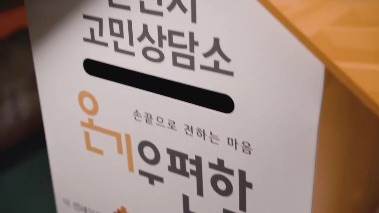 손편지로 답장을 보내드립니다. 온기우편함