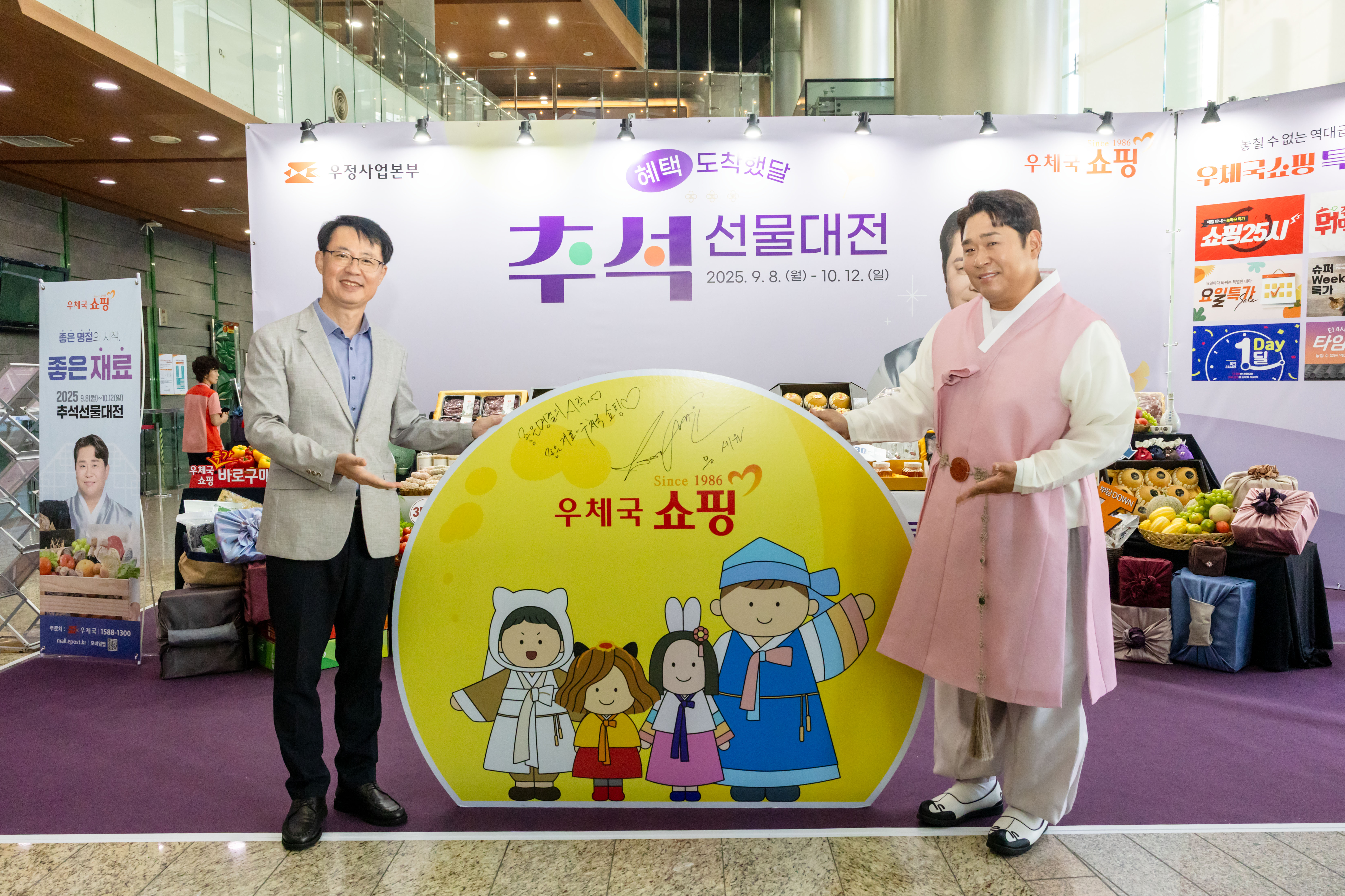 추석 선물대전 포토세션1.gif
