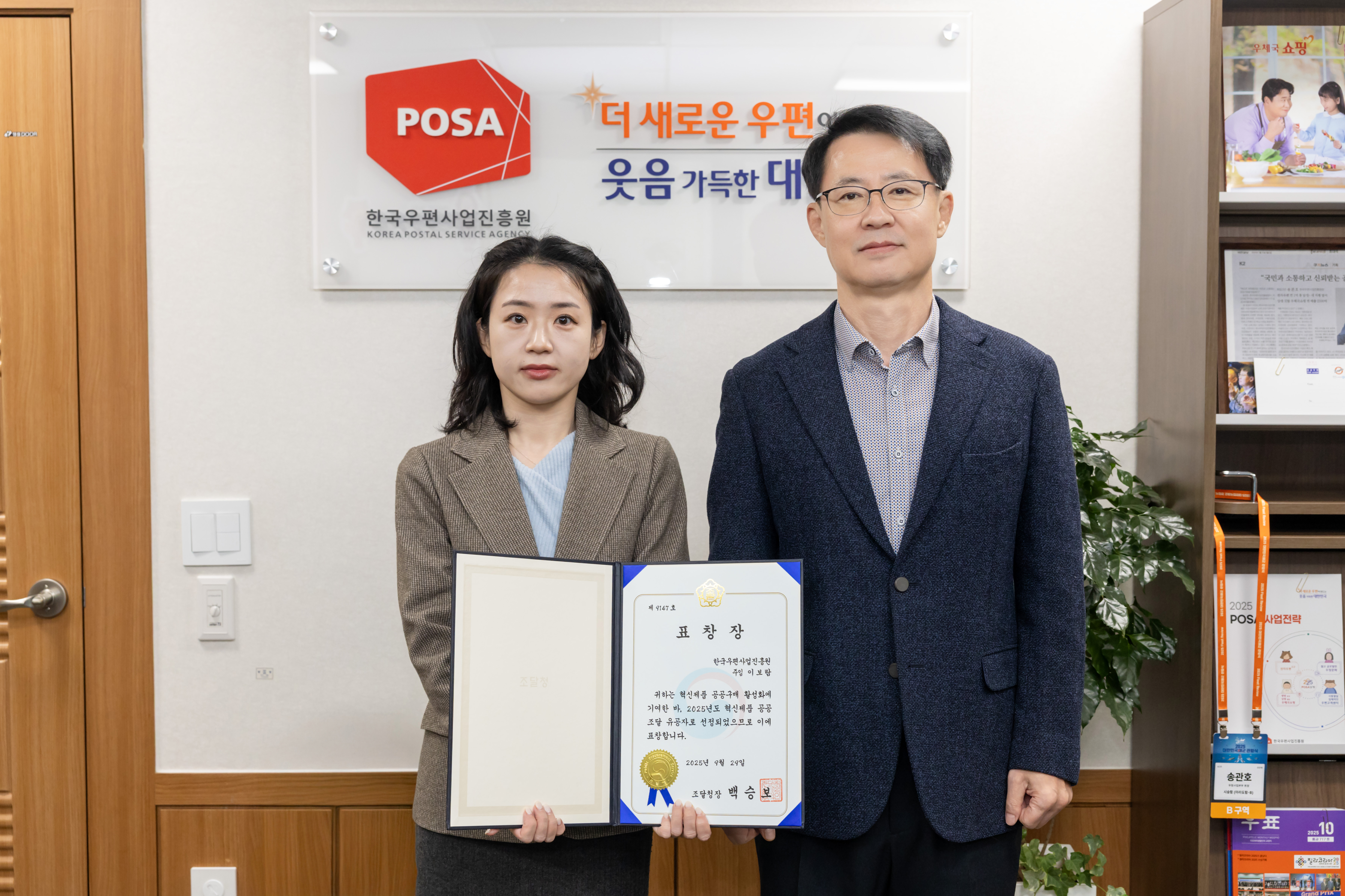 조달청장 표창.gif