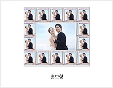 홍보형
