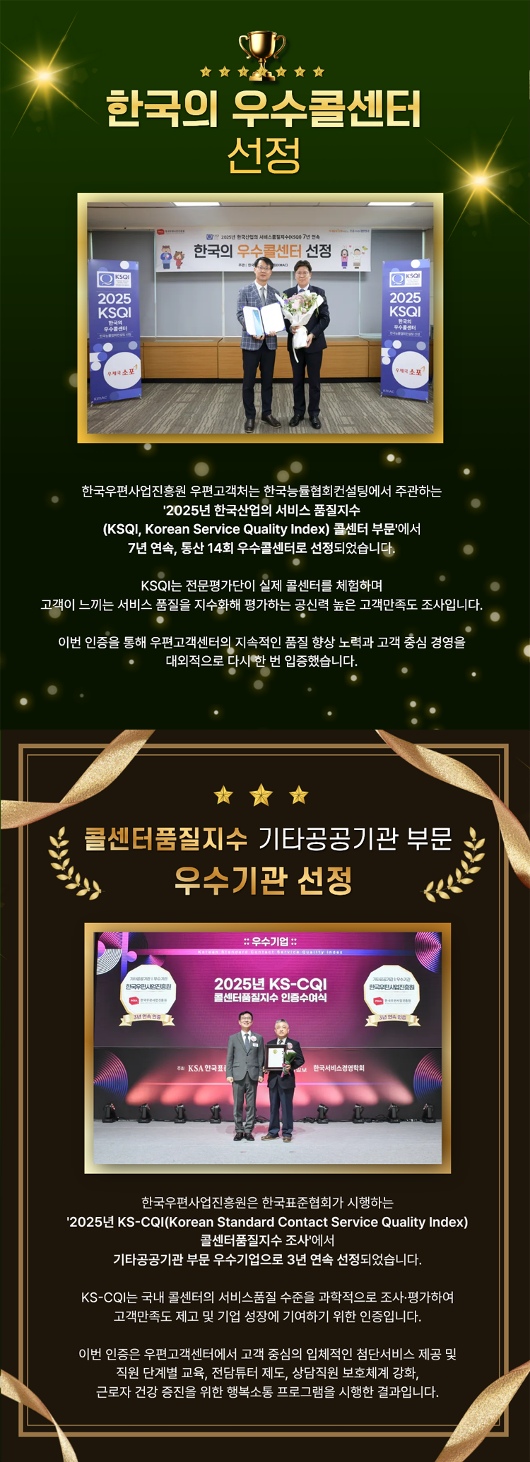 우편고객센터 소개 | 우편고객센터 | 사업소개 | 한국우편사업진흥원