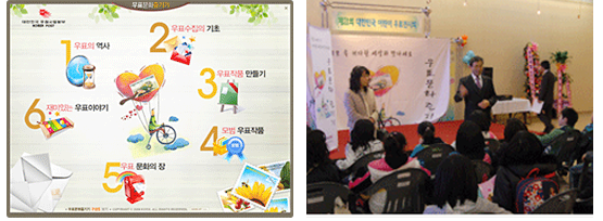 한국우정 130년사 이미지