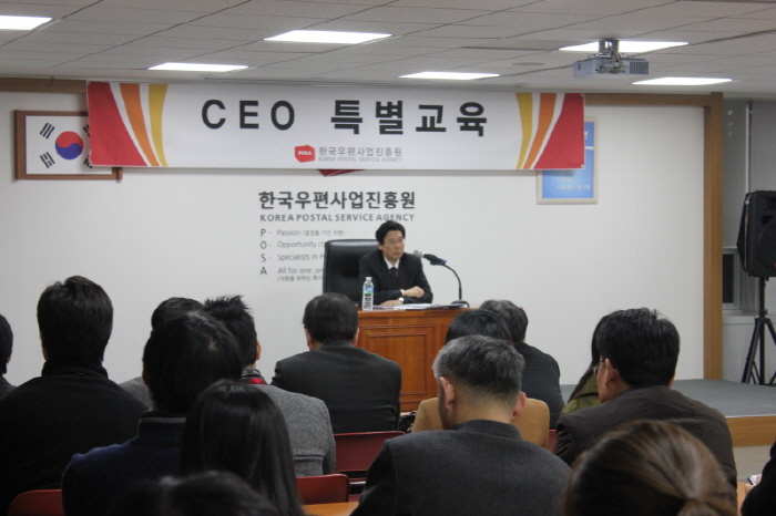 CEO 특별교육 POSA 한국우편사업진흥원 한국우편사업진흥원 KOREA POSTAL SERVICE AGENCY