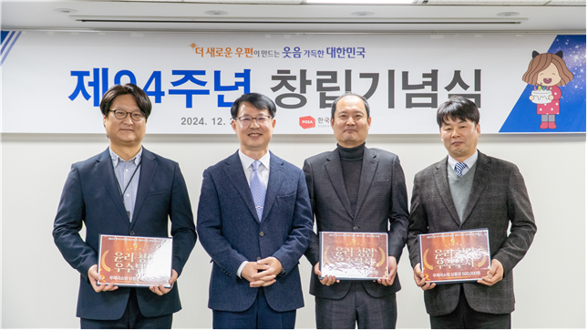 제94주년 창립기념식에서 우수부서 수상자들이 기념 촬영하는 모습
