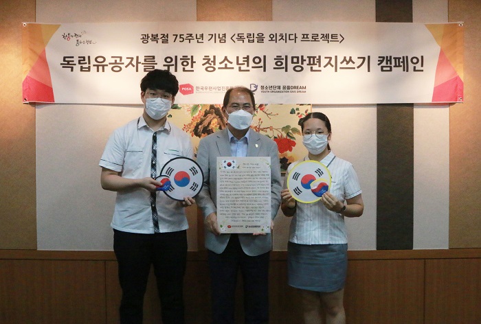 광복절 75주년 기념 <독립을 외치다 프로젝트> / 독립유공자를 위한 청소년의 희망편지쓰기 캠페인 / 광복절 75주년 기념 [독립을 외치다] 프로젝트 (2020. 7. 14. ~ 8. 15.)에서 수상을 하고 있는 모습이다.