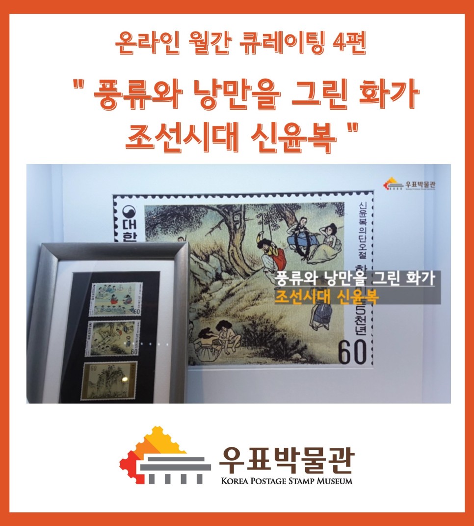 온라인 월간 큐레이팅 4편 /
