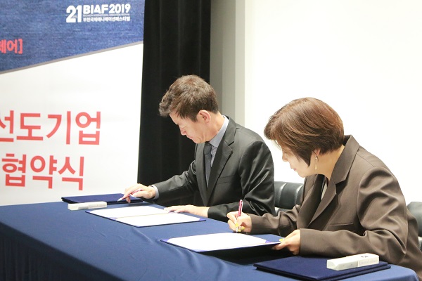 한국우편사업진흥원 관계자와 부천국제애니메이션페스티벌(이하 BIAF)관계자가 업무협약을 체결하고 있는 모습