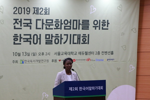 '전국 다문화엄마를 위한 한국어 말하기 대회'에서 말하고 있는 다문화 엄마들의 모습