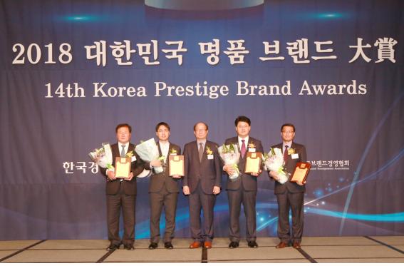 2018 대한민국 명품 브랜드 대상 시상식에서 수상 후 단체 사진