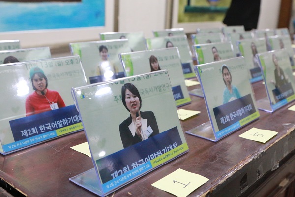 제2회 한국어 말하기 대회에 참석한 사람들의 사진들이 나열되어있음