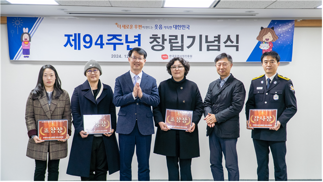 제94주년 창립기념식에서 우수동호회 수상자가 상장과 상패를 들고 기념 촬영하는 모습