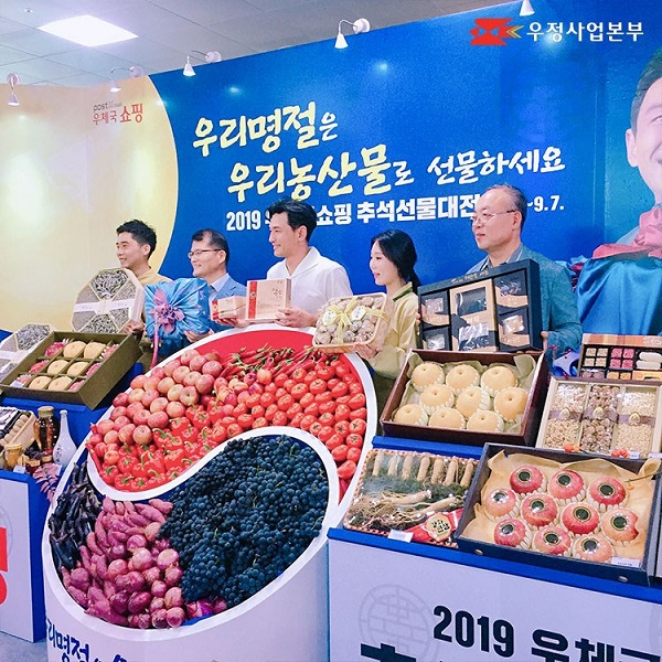 2019 우체국쇼핑 추석선물대전 첫 날을 맞아 언론사 기자 대상 포토세션을 8월 19일 서울역에서 진행하였습니다. 이 날 포토세션에는 임정수 한국우편사업진흥원장님, 송정수 우정사업본부 우편사업단장님, 우체국쇼핑 모델 황정민이 전시된 상품에서 사진촬영하는 모습