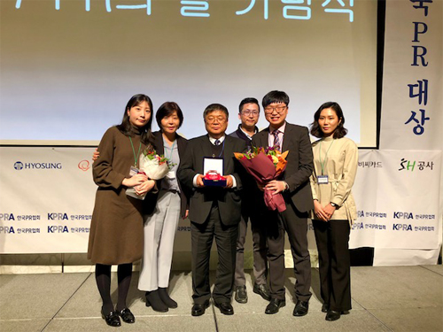 2017 한국PR의 날 기념식에서 2017 한국 PR부분 최우수상 수상 후 기념사진