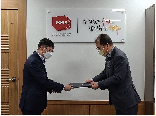 POSA 한국우편사업진흥원 / 가치있는 우편 같이하는 행복 / 한국우편사업진흥원, 「인권경영위원회 」 외부위원 위촉간 위촉장을 수여하는 모습