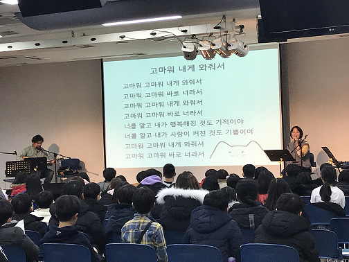 2020년 우정문화 행복공감 청소년 캠프’ 를 충남 천안 국립청소년활동수련원에서 진행하고 있습니다. 청소년들이 노래불러 주시는 선생님과 함께 스크린에 보여지는 노래 가사를 보는 모습