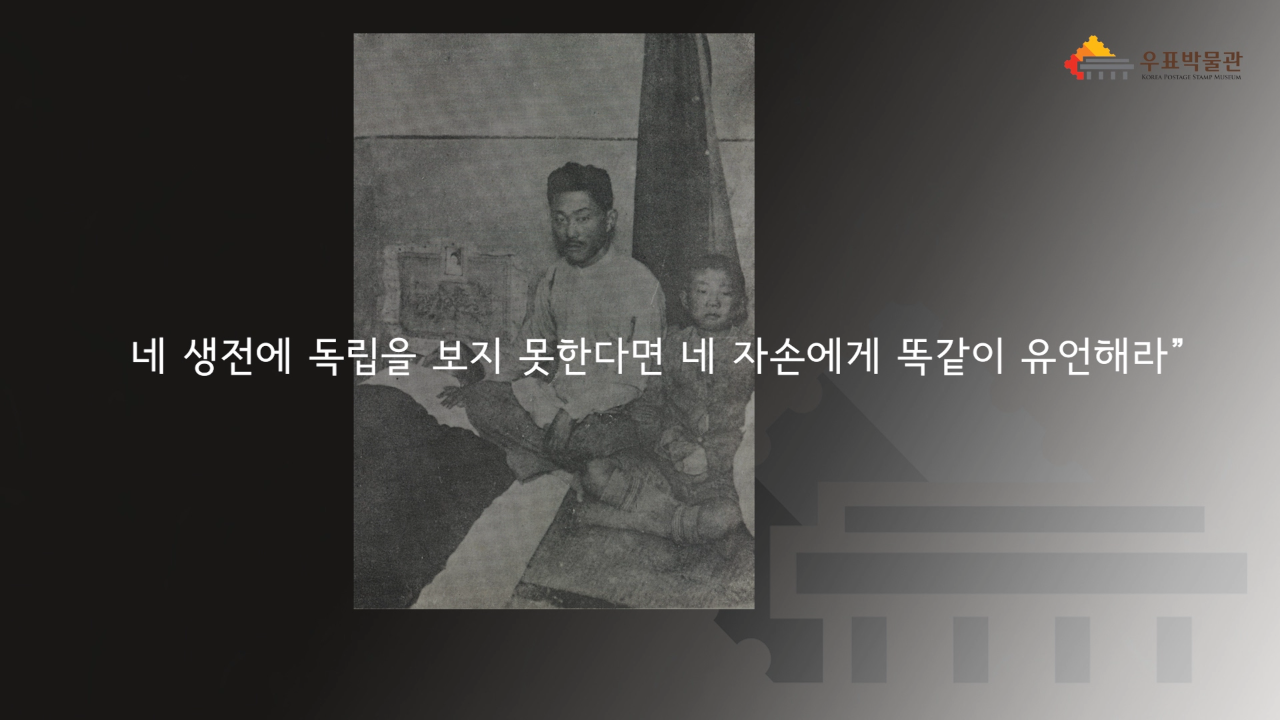 네 생전에 독립을 보지 못한다면 네 자손에게 똑같이 유언해라