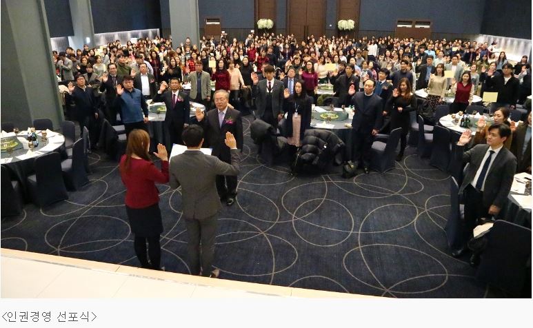 인권경영 선포식에서 선서하고 있는 임정수 원장과 임직원들 모습